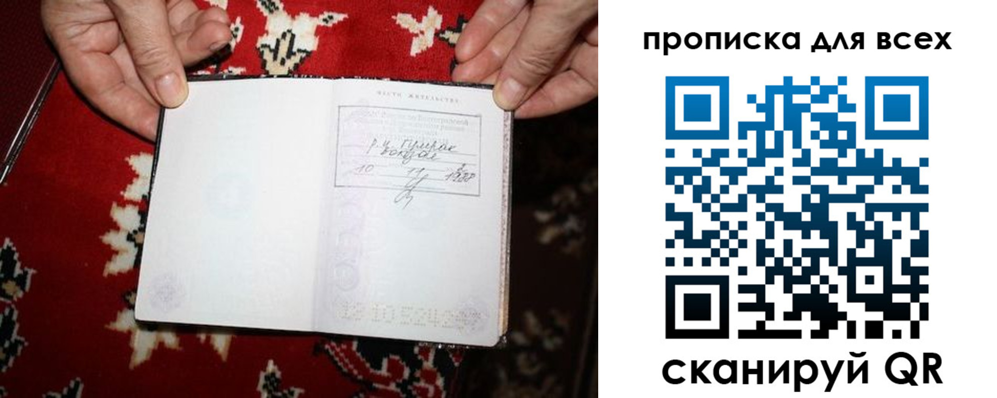 прописка штамп в Краснокамске