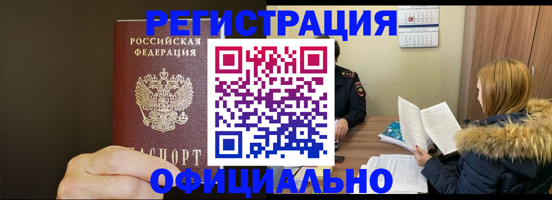 миграционный учет в Краснокамске