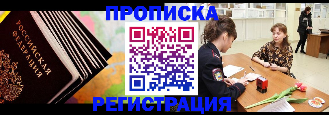 найти адрес прописки в Краснокамске